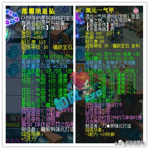 梦幻西游：对抗珍宝阁冲刺冠军！晖总超级女魃墓加盟明秀园服战队