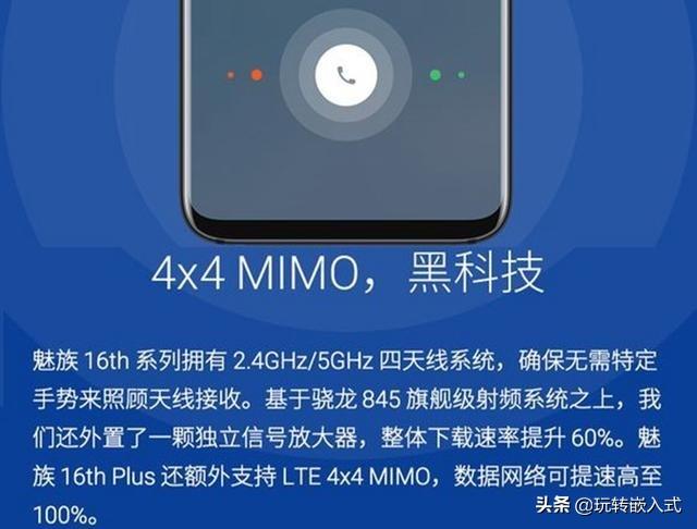 手机的4×4MIMO天线是什么？路由器的天线越多信号越强吗？