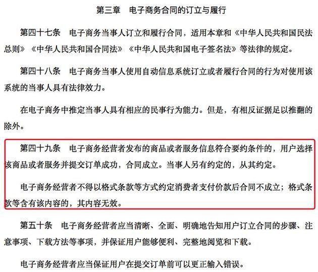 拼多多褥的千万“羊毛”被强制退款！该归还吗？其实国家早有规定