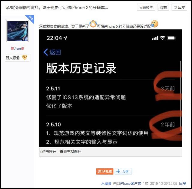 当年火遍中国的《节奏大师》现在还有人玩么？