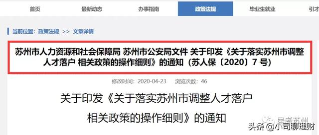 信号弹！变相松绑的“人才新政”，楼市底线不