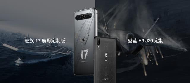 华为保时捷太弱了，魅族17推出全新联名手机，跟