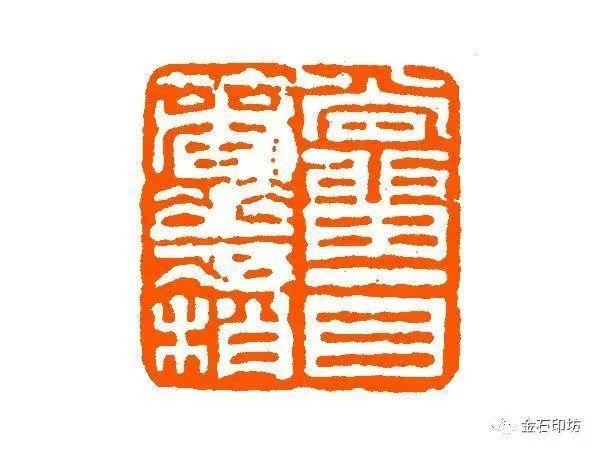 闲章刻什么内容？看这篇就够了（建议收藏）