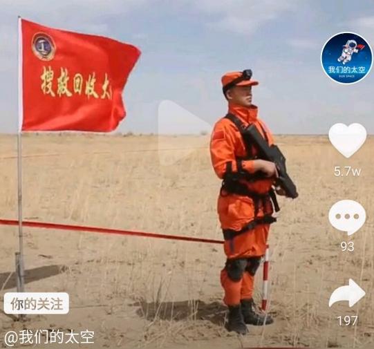 搜索返回舱！在大戈壁中“捞针”，JM8“蟒”式