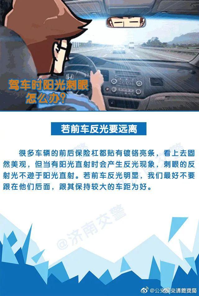 重庆|蜀黍提醒丨驾车阳光刺眼怎么办？