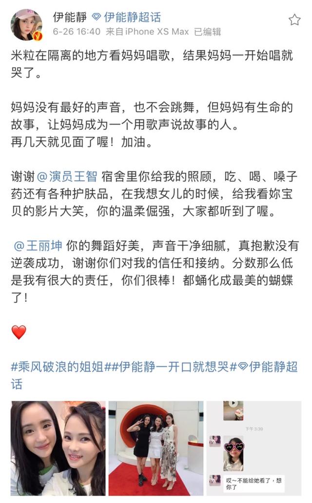 「王丽」伊能静谈教王丽坤王智唱歌 还称自己像“小妈”