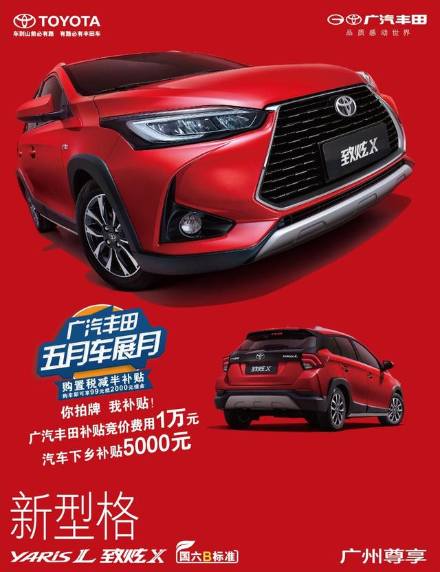 广东省汽车下乡补贴来袭，这款小车你不得不盘