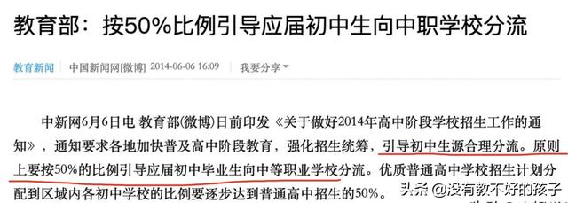 现实很残酷：50%的孩子考不上高中，这是事实