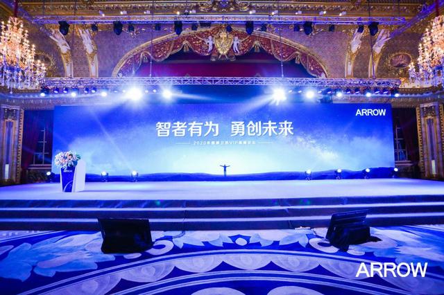 智者有为 勇创未来丨箭牌卫浴2020年VIP高峰论坛圆满收官