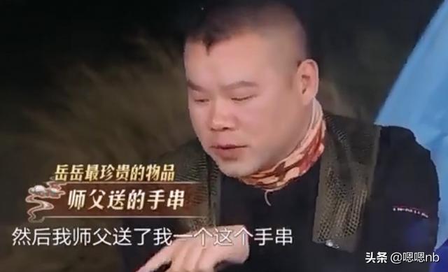 德云社团综开录，岳云鹏现场搂师父胖腰撒娇，