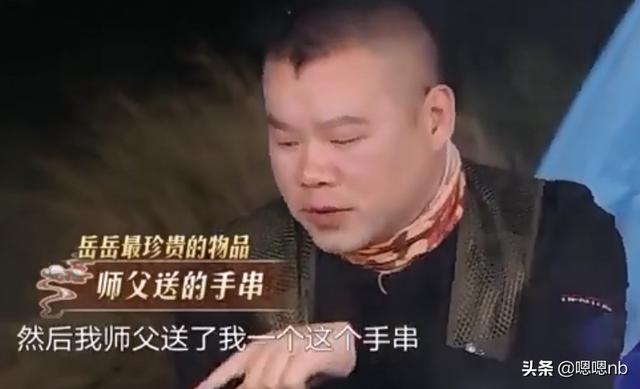 德云社团综开录，岳云鹏现场搂师父胖腰撒娇，黏黏糊糊羡煞旁人