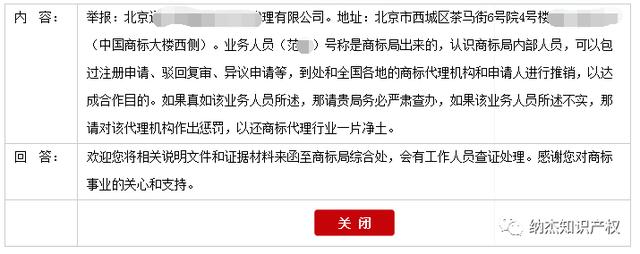 商标注册：现在投诉的泪，都是当时你脑子进的水