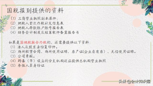 超全的代理记账流程来了！了解之后，这代理记账也太简单了吧