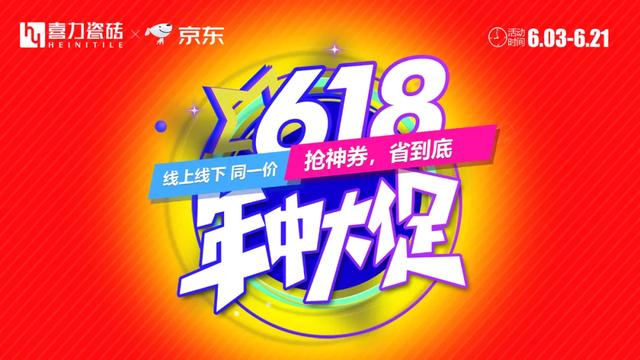 618年中大促 | 喜力帶你一起乘風(fēng)破浪
