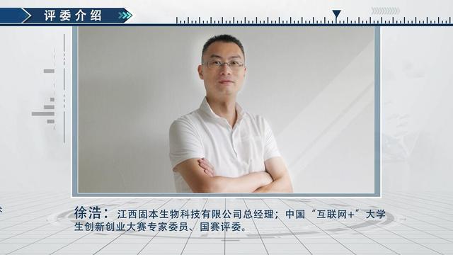 赞！ 赣鄂中医药高校抗疫项目双创交流赛决赛6强诞生