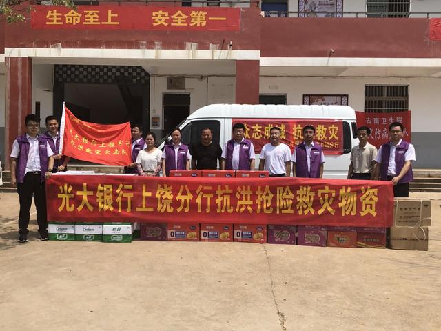 光大银行南昌分行积极行动支援抗洪抢险工作