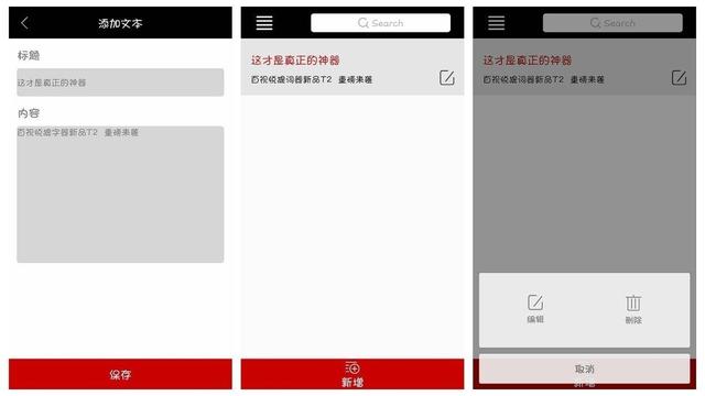 想爆粗口，之前背稿到头秃，百视悦T2提词器直接解决