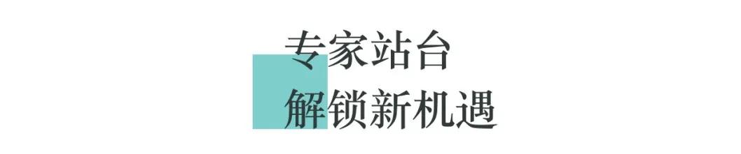 直击 | 3分钟回顾华东医药悦小妖6月体脂营峰会