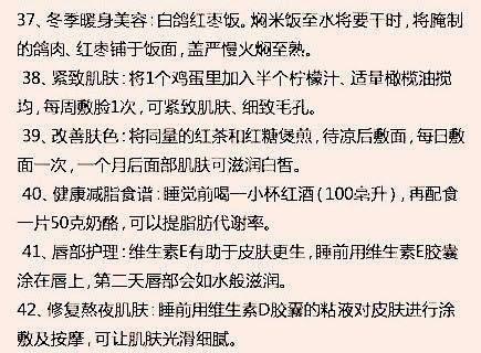 「这些常识女孩子都要懂」收集到史上最全的美容、瘦身