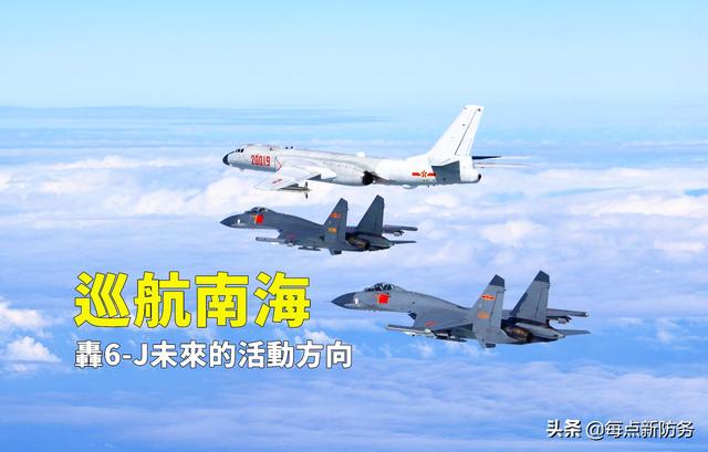 轰-6J和B-52J：老平台搭载新锐巡航导弹，节约成本战斗力飙升！