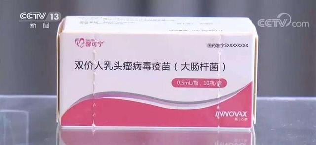 å½äº§HPVç«è5æèµ·å¯æ¥ç§ï¼äºä»·ãåä»·ãä¹ä»·æå¥åºå«ï¼åå²è½æï¼