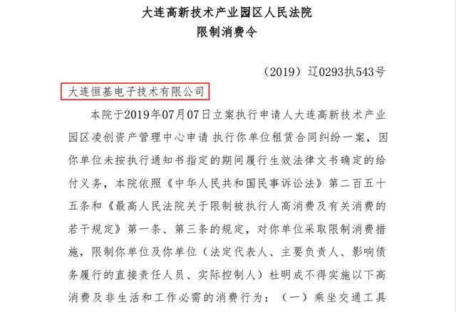 震有科技过半子公司亏损，间接股东和大客户频上黑榜 公司 第7张