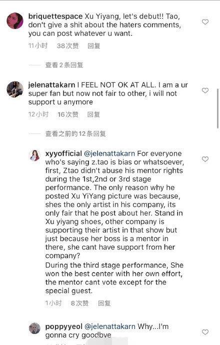 黄子韬ins宣传徐艺洋评论翻车，网友集体声讨对