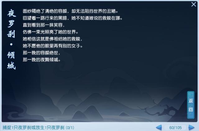 梦幻西游：新资料片《绘梦山河》，这些见闻太好完成了