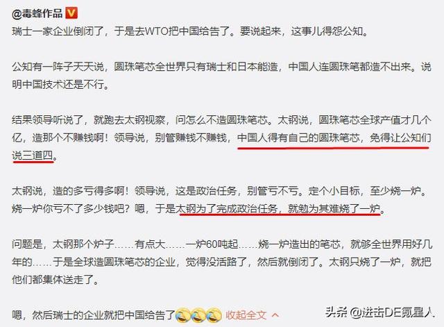 圆珠笔尖国产化并不容易