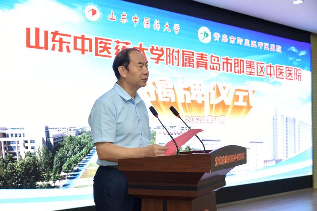 资源共享，院校共育，即墨中医院挂牌山东中医药大学附属医院