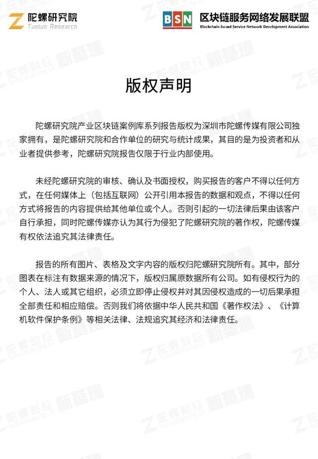 BSN&陀螺产业区块链案例分享 | 啤酒区块链供应链金融