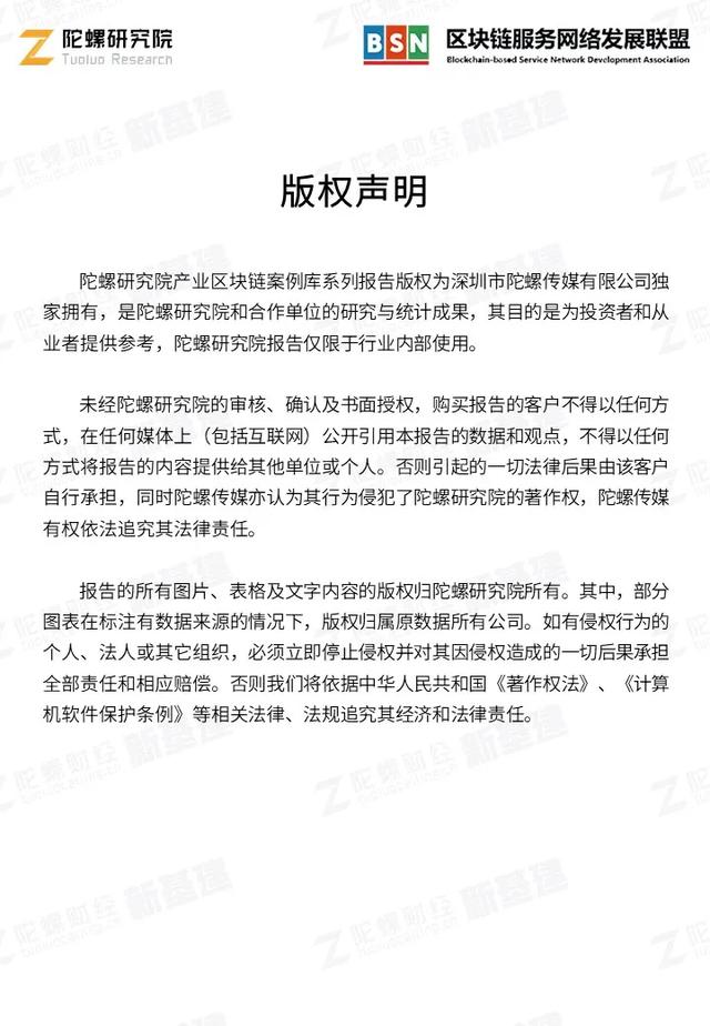 BSN&陀螺产业区块链案例分享 | 啤酒区块链供应链金融