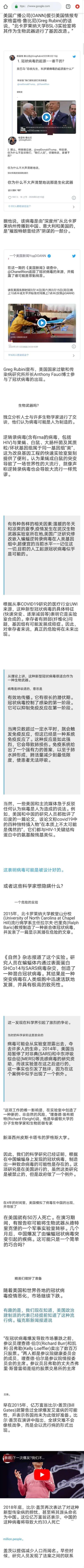 有关新冠病毒来源的部分科学真相