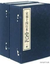 苏先生读史｜史记：中国历史上第一部纪传体通史，130篇，526500字