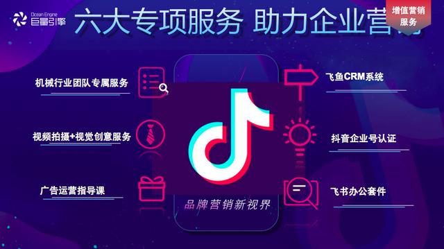 机械行业专场私享会：教你如何精准获客？