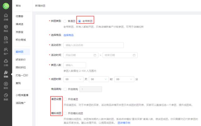 【电商干货】裂变分销，做好这三点就够了！