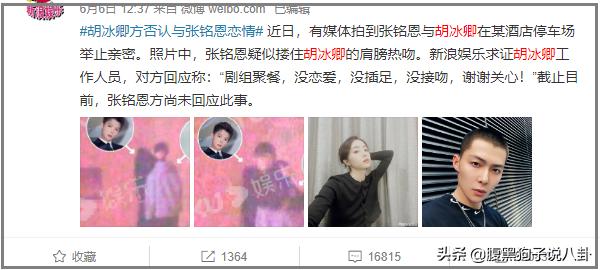 教“现任”撕前任，自己却一键隐身？张铭恩是