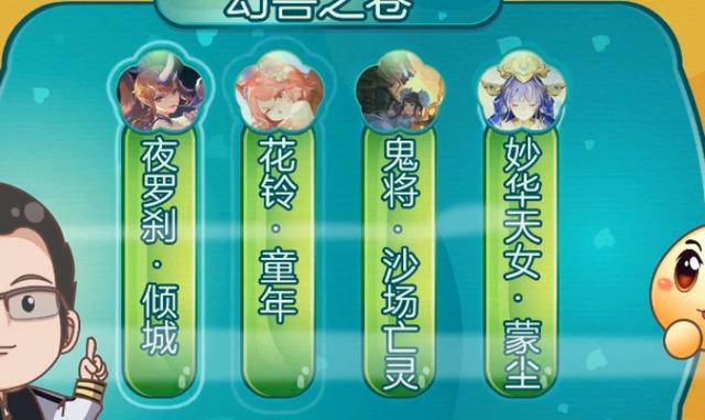 梦幻西游：新资料片“绘梦山河”之召唤兽图鉴抢先看