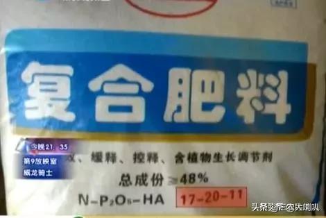 有人下乡卖肥料，打着惠农补贴旗号！便宜也别