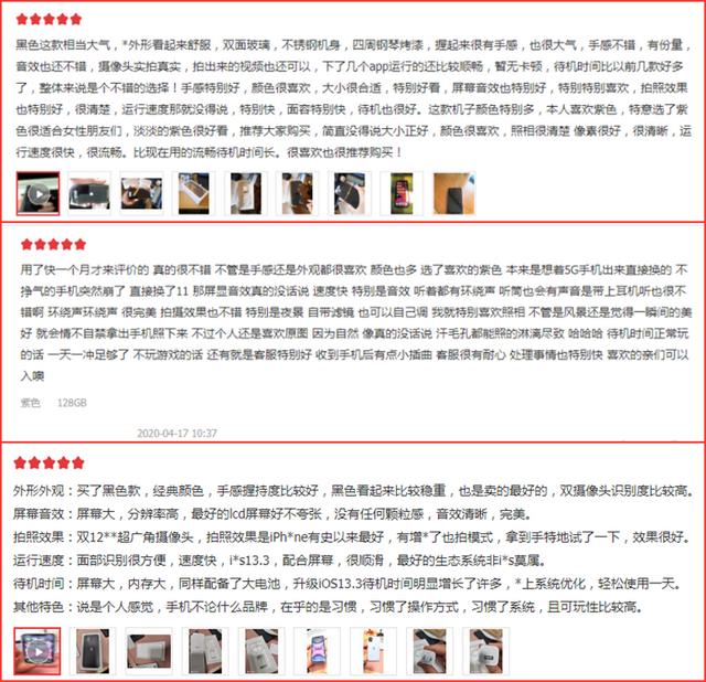 2020年iPhone XS Max和iPhone 11哪个更值得入手，用户真实评价