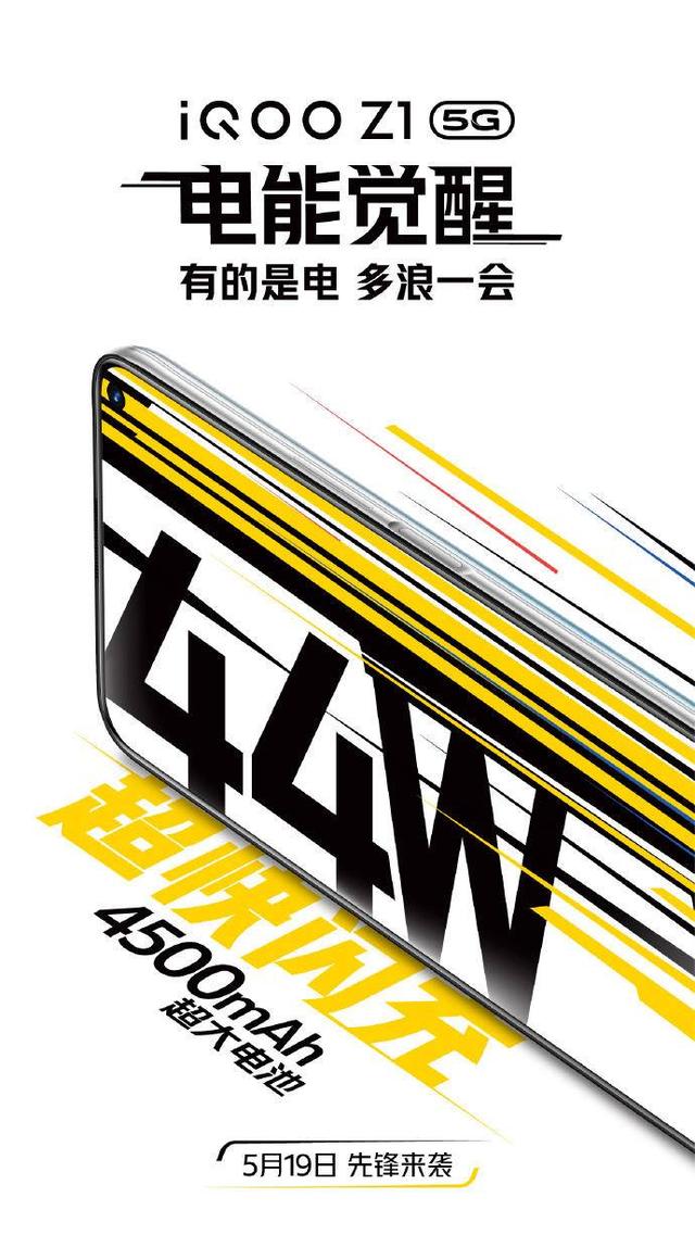 iQOO Z1：支持5G+5G双卡双待、144Hz竞速屏，荣耀X10：打扰了