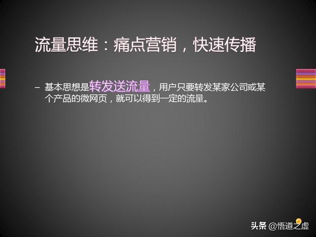 做微信营销需要了解的十个思维技巧