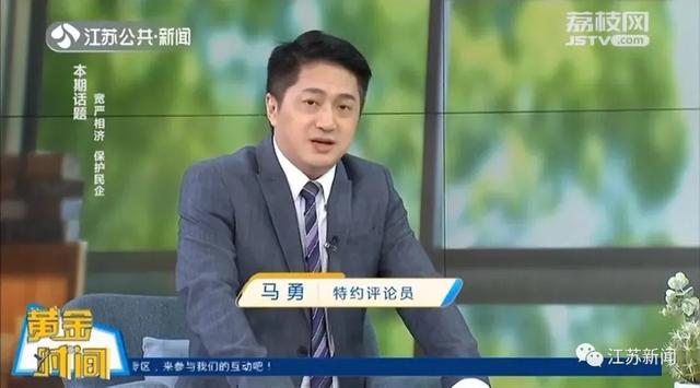 能不捕的不捕，可不诉的不诉！保护民企，江苏这样做…丨黄金时间