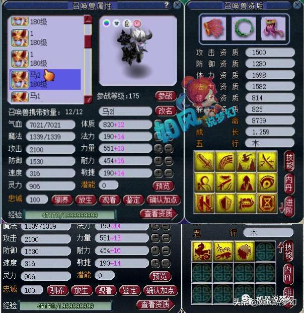 梦幻西游：4只神马力劈、4件法暴装，普陀山龙宫恶魔哥对外卖号