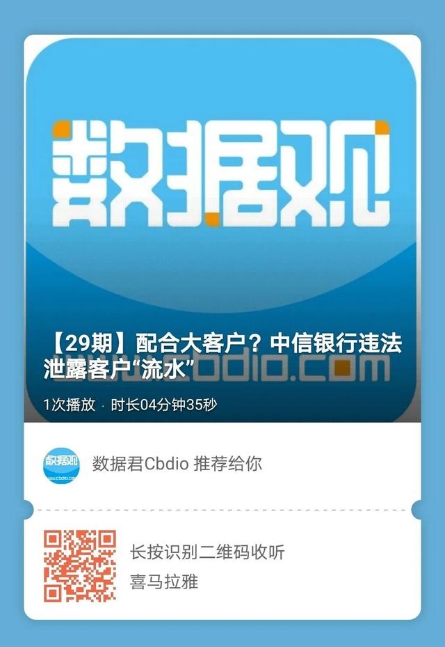 「情报局」池子投诉、中信致歉！只有大客户才是客户？