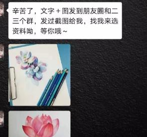 微信群突然冒出“免费教画画”的女大学生？小