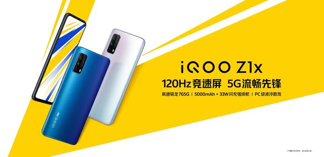 “5G续航小霸王”iQOO Z1x发布，5000mAh超大电池，售价1598元起