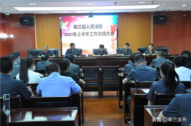 ������Ժ�ٿ�2020���ϰ��깤���ܽ���