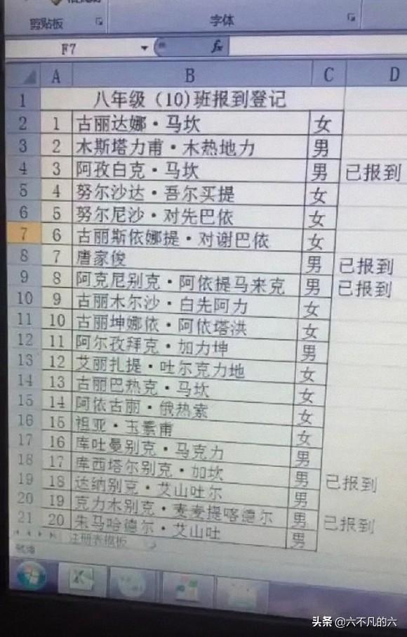 这样人的女朋友就应该上交国家