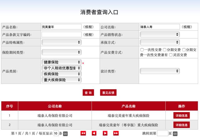 网上买的保险，靠谱吗？